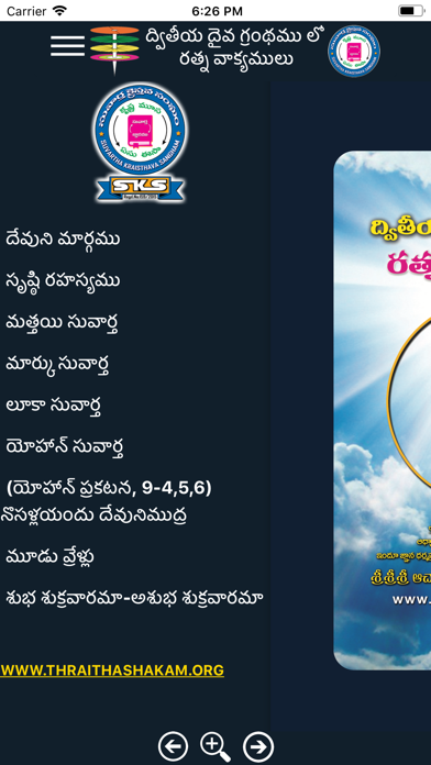 Telugu bible app for pc